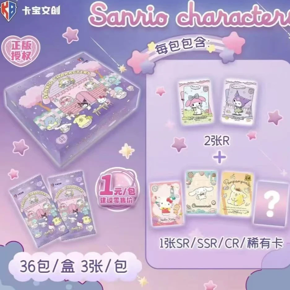 【丢手绢】三丽鸥拍立得第四弹V1假日time 1米包收藏卡牌