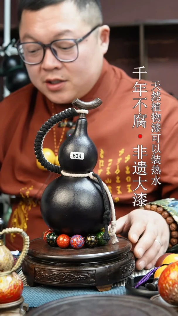 614非遗大漆酒葫芦一物一价（送底座漏斗等饰品）1.2