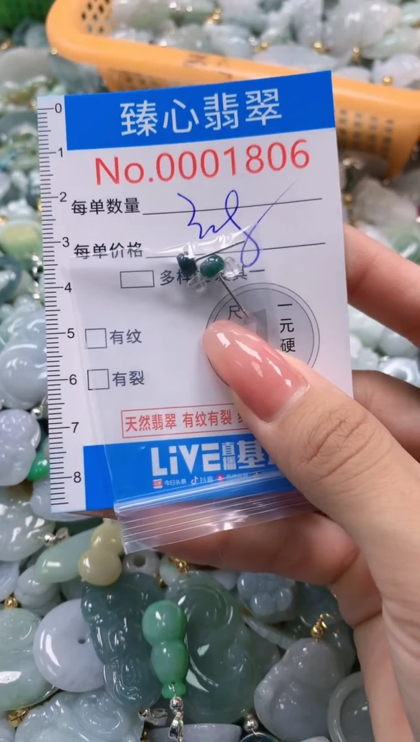 翡翠未镶嵌颈饰1806