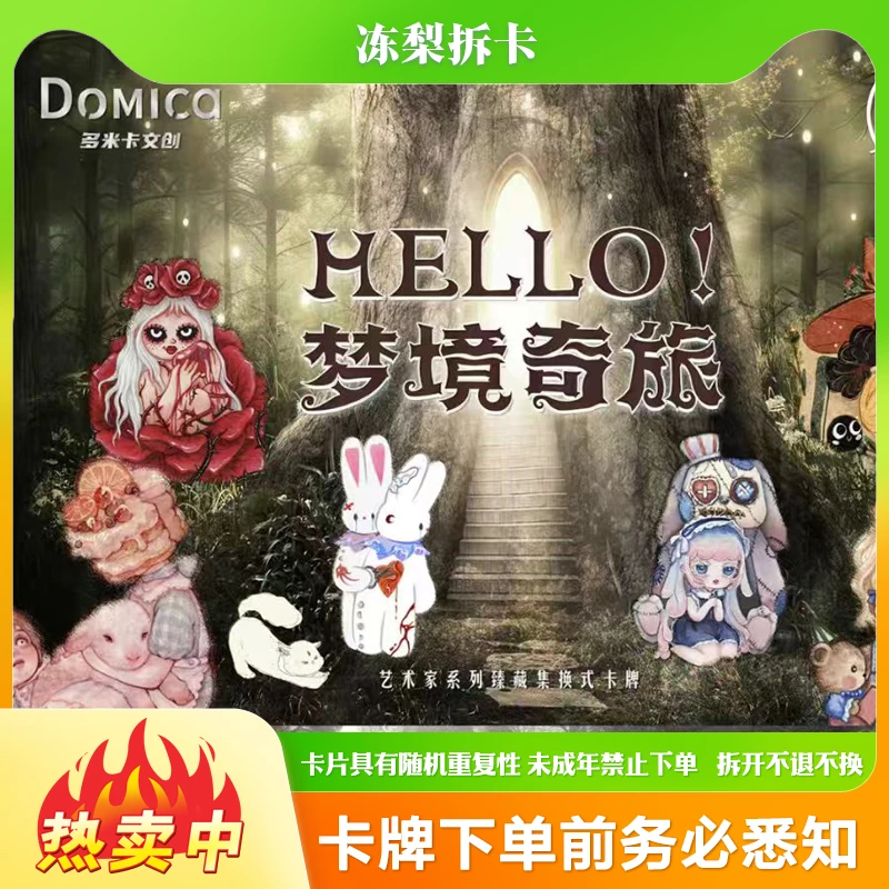 【Hello!梦境奇旅】  宝藏文创 卡牌拆卡 冻梨拆卡18号
