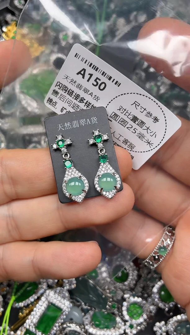 颈饰未镶嵌翡翠A150耳钉
