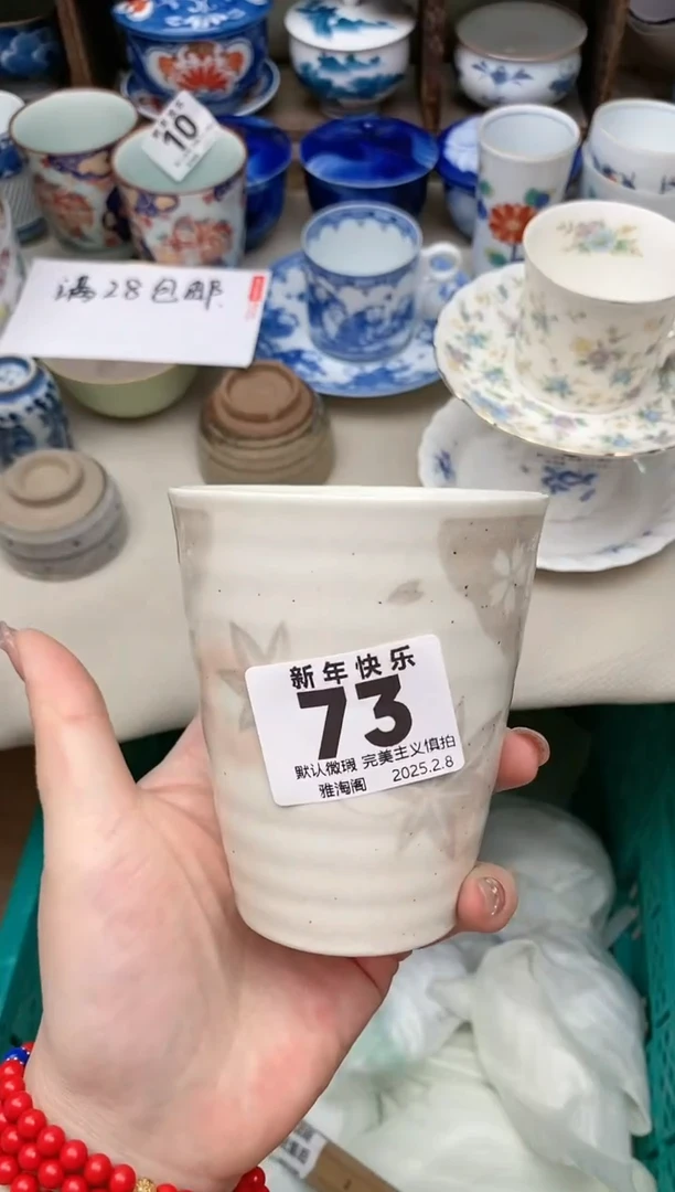 【闪购商品】瓷片73 雅淘阁欢迎您的光临