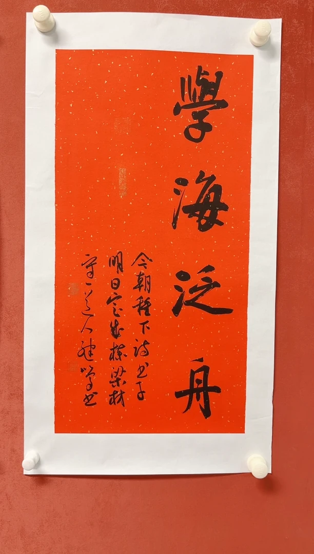 书法陈老师      画芯68*34