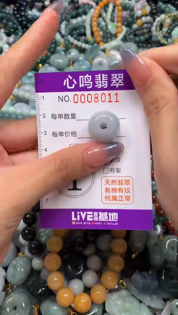 颈饰未镶嵌翡翠闪购008011