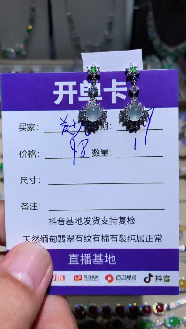 翡翠未镶嵌耳饰向 美少女战士