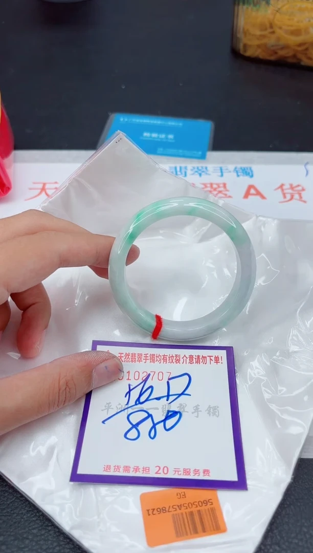翡翠手镯未镶嵌1