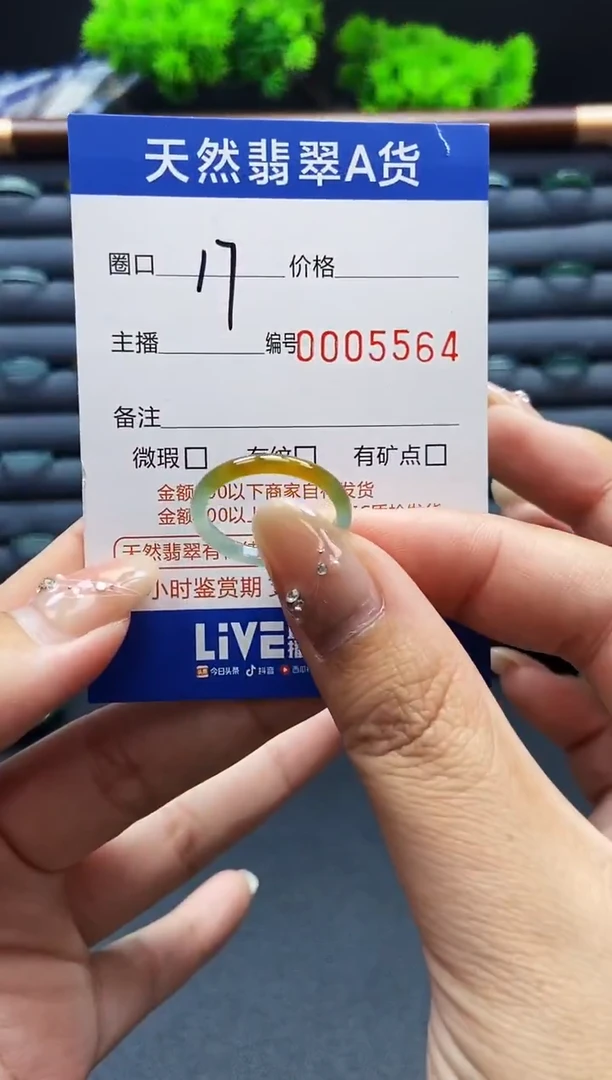翡翠戒指未镶嵌戒圈