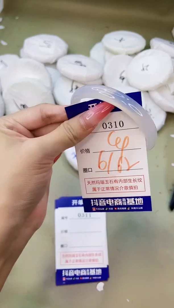手镯玛瑙/玉髓未镶嵌0310