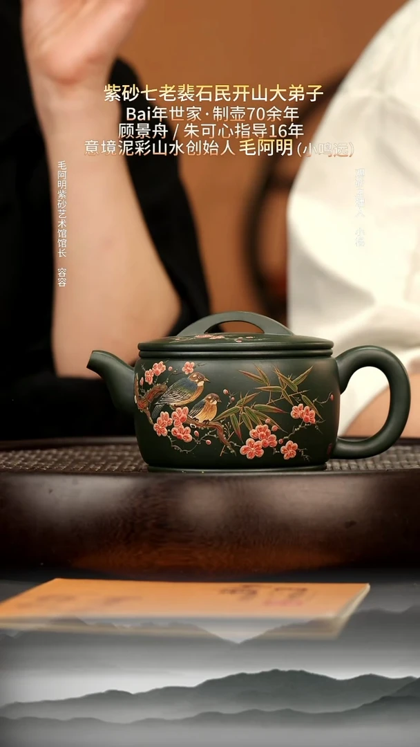 茶壶紫砂9 毛家古绿泥汉瓦240c