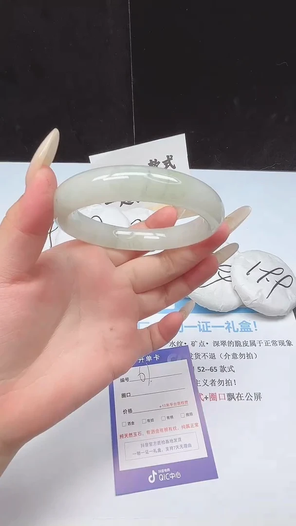 未镶嵌手镯石英质玉67--59.1