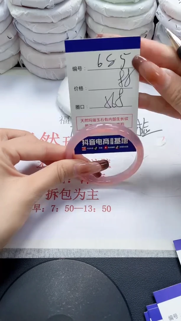 未镶嵌手镯玛瑙/玉髓685