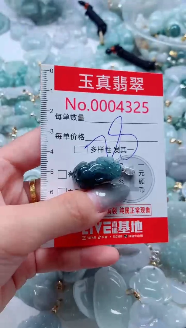 吊坠(不含链)未镶嵌翡翠4324