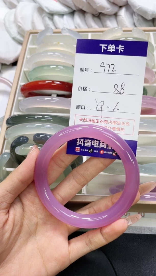 未镶嵌手镯玛瑙/玉髓972