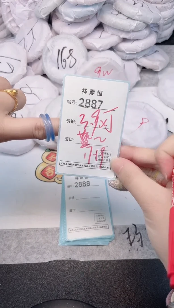 玛瑙/玉髓手镯未镶嵌2887