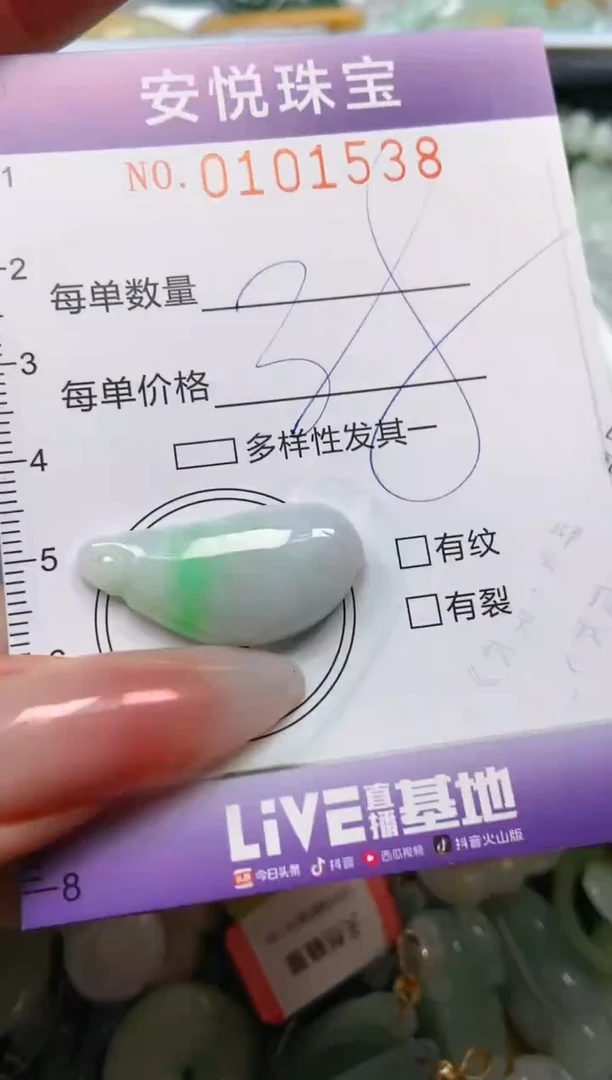 【闪购商品】翡翠颈饰未镶嵌闪购0101538