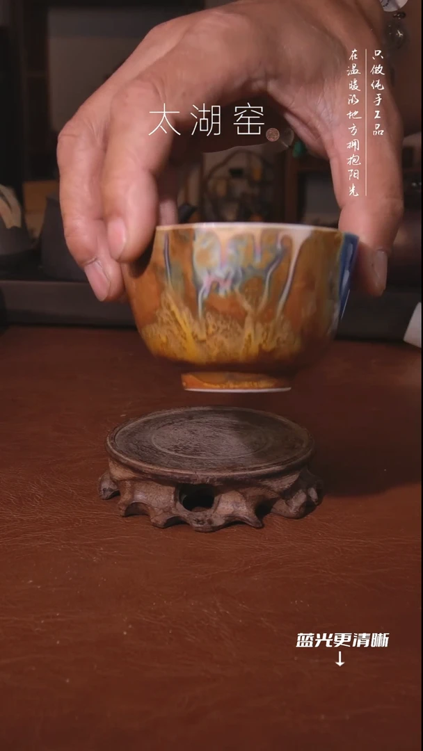 陶瓷太湖窑  茶杯A804