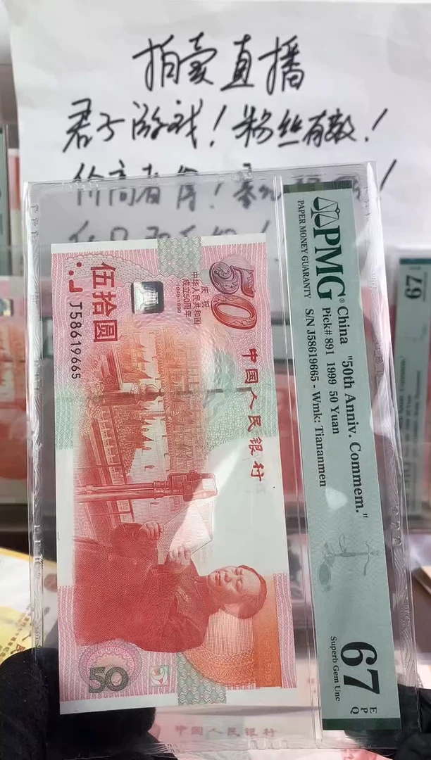 【闪购商品】纸建国钞啊啊啊啊啊