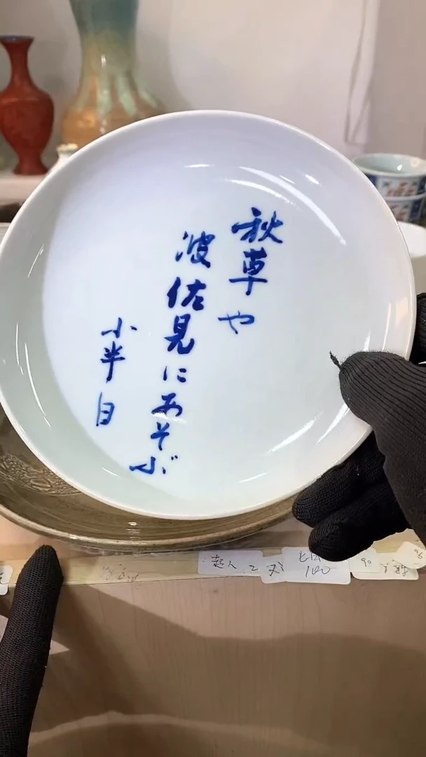 【闪购商品】瓷片回流瓷器，默认微瑕，介意勿拍