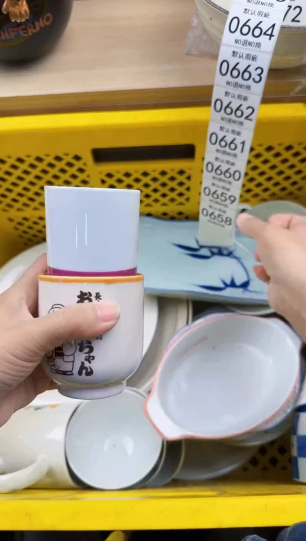 658默认微瑕，满20元包邮