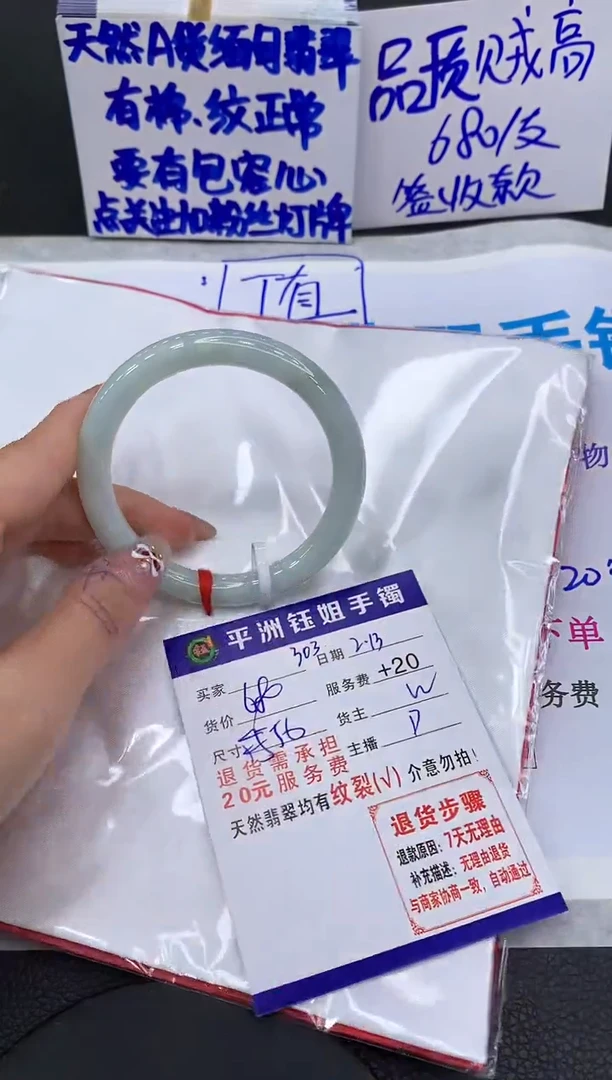【闪购商品】翡翠手镯未镶嵌11111111111111