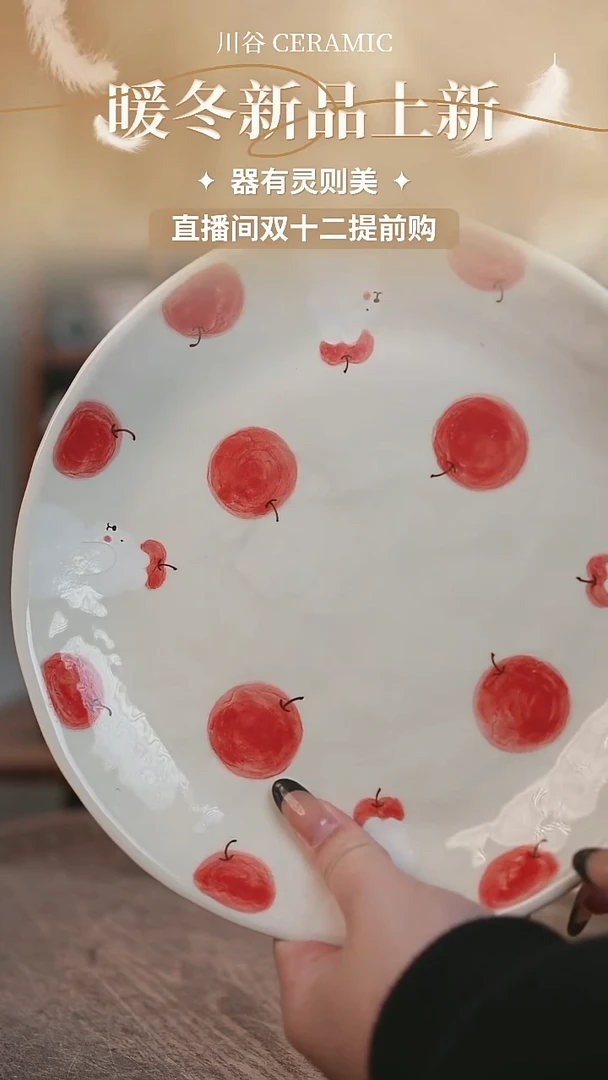 可爱川谷原创陶瓷11.30直播正品