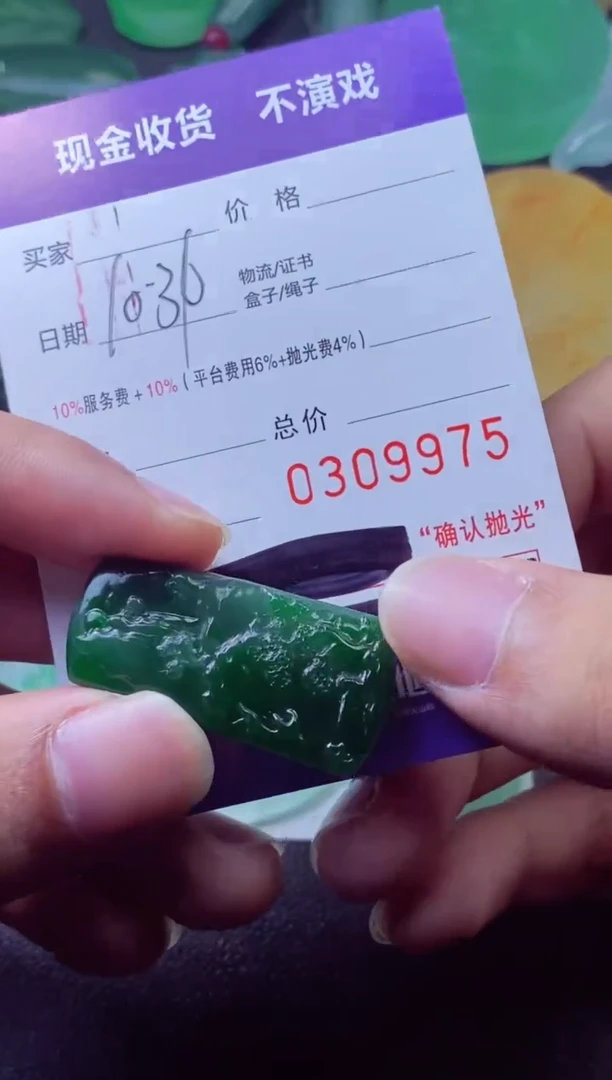 未镶嵌定制翡翠回*回零