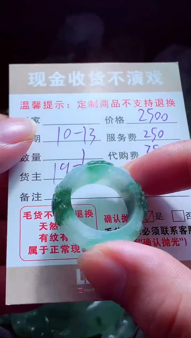未镶嵌定制翡翠v***g翡翠毛货定制563083