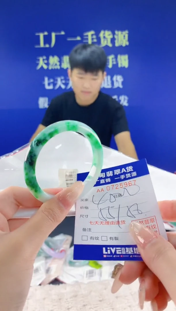 未镶嵌手镯翡翠67天然翡翠A货