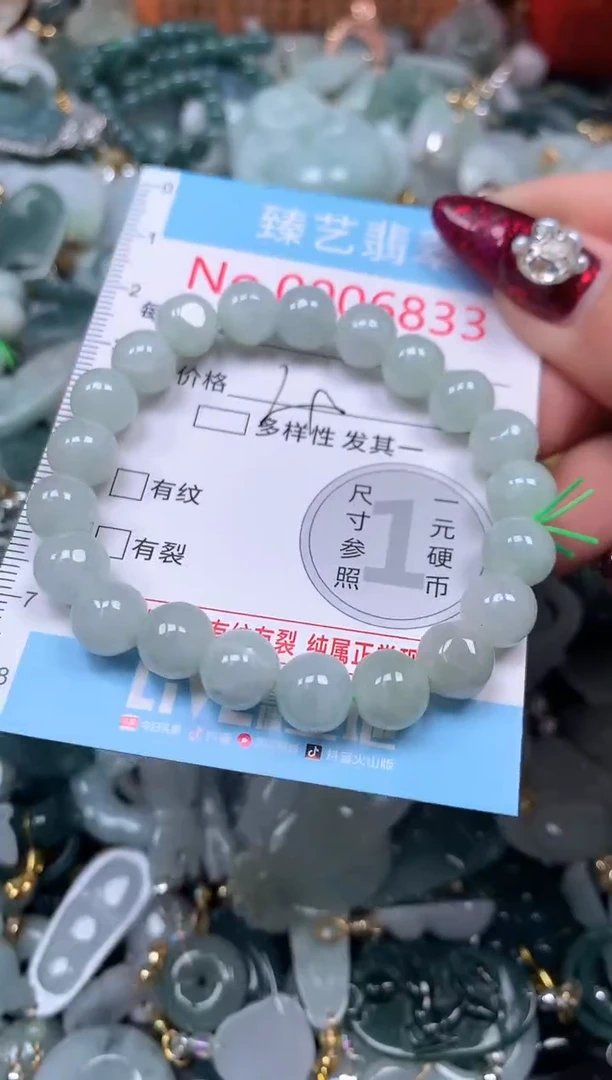 颈饰未镶嵌翡翠6833