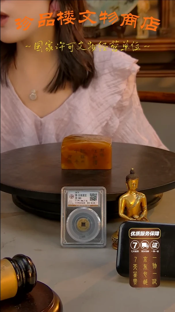 铜九*古韵今风文物