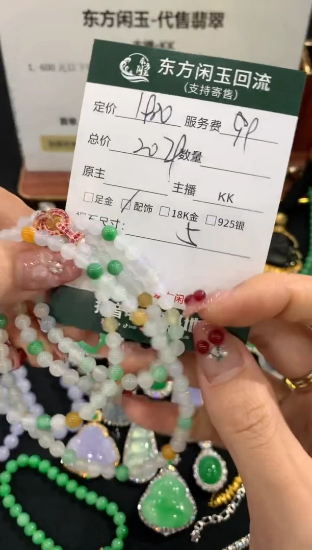 项链未镶嵌翡翠不退不换