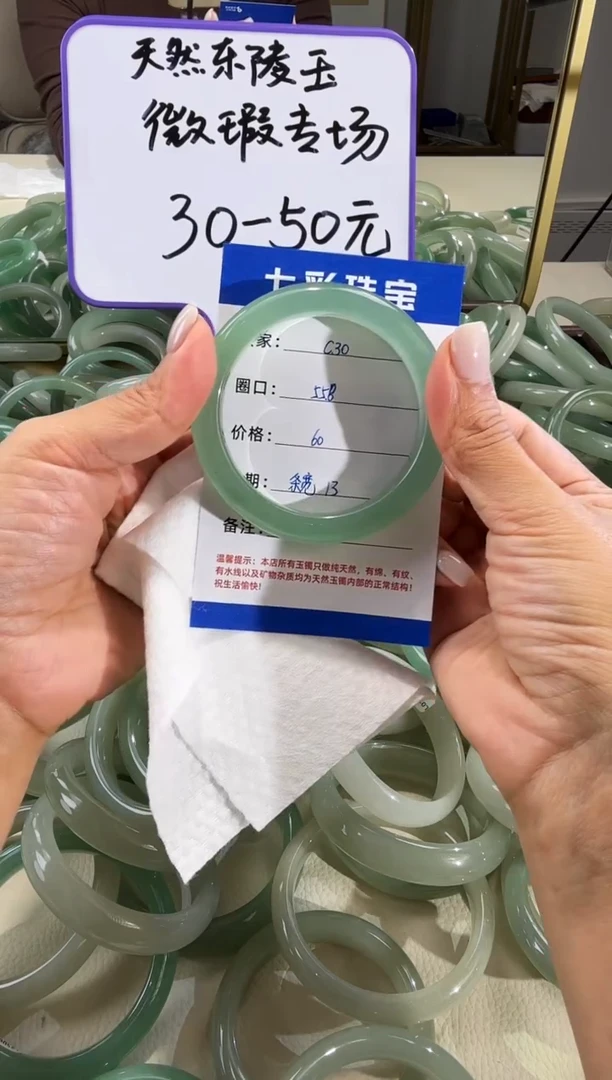 未镶嵌手镯石英质玉天然东陵玉微瑕镯不退不换圈口55.8宽13c30