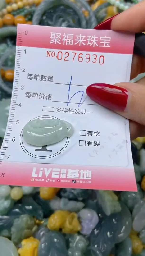 颈饰未镶嵌翡翠闪购0276930