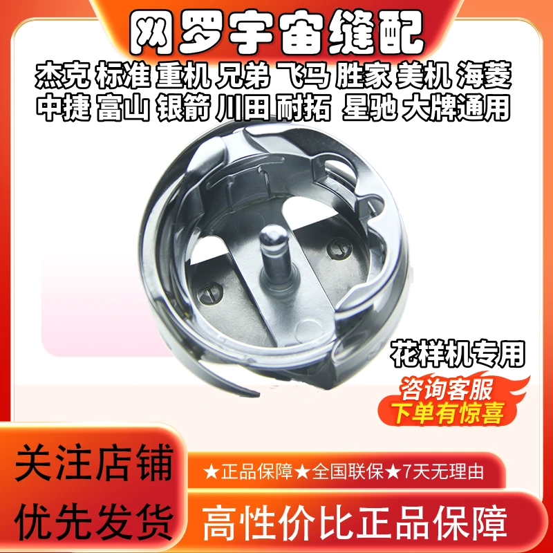 6-7TR模板机平头自动剪线白芯全抛亮工艺耐磨两倍大旋梭缝纫机