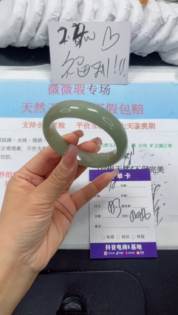 未镶嵌手镯石英质玉278-55.3