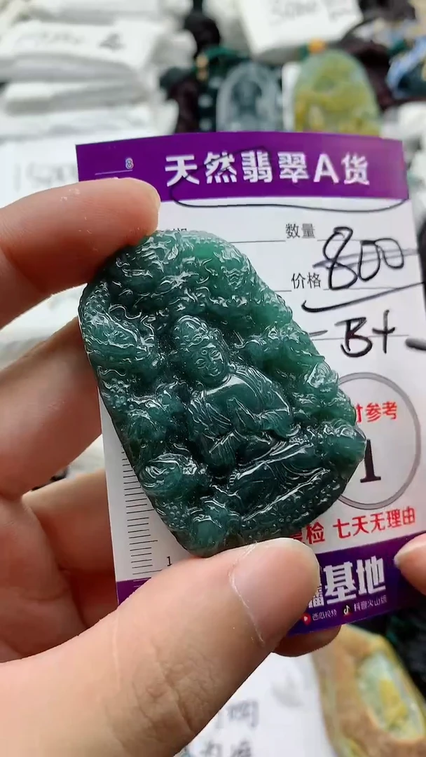 颈饰未镶嵌翡翠888