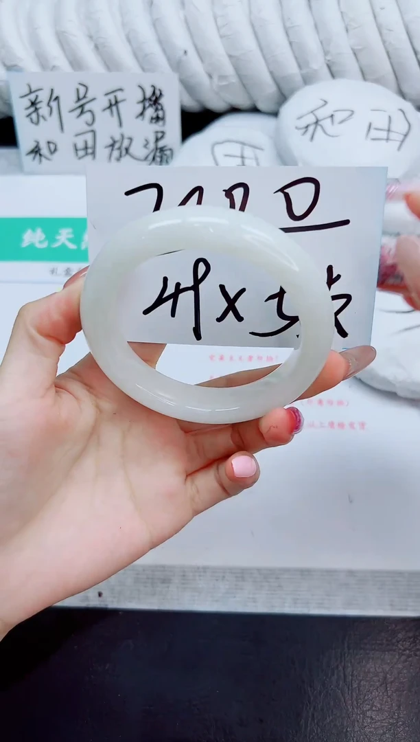 未镶嵌手镯和田玉155/56.6