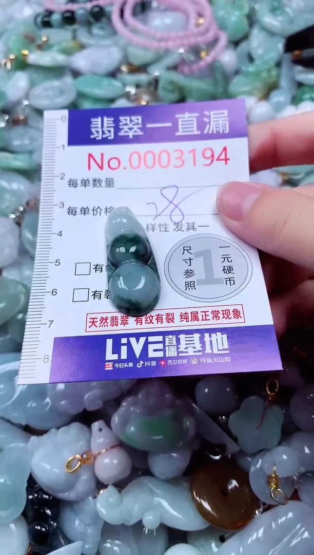 吊坠(不含链)未镶嵌翡翠3194