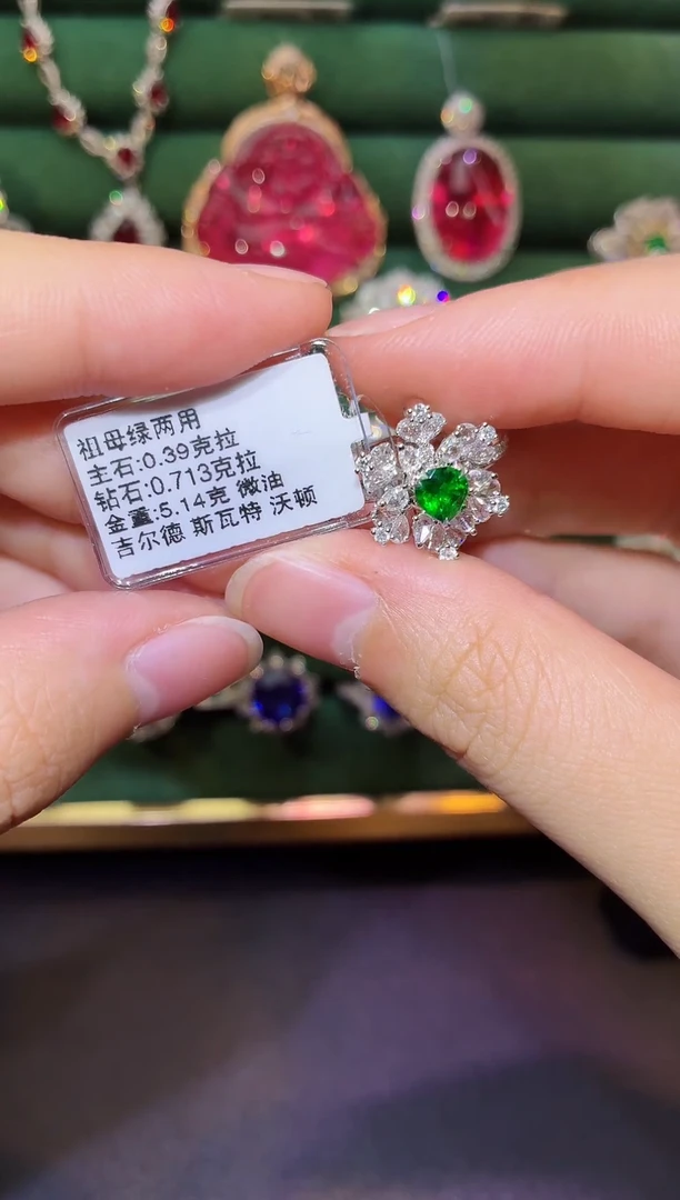 18K金镶嵌戒指祖母绿0.39克拉