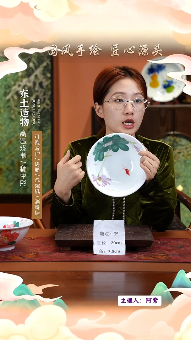 陶瓷景德镇高温釉中彩翻边斗笠直径20高7.5