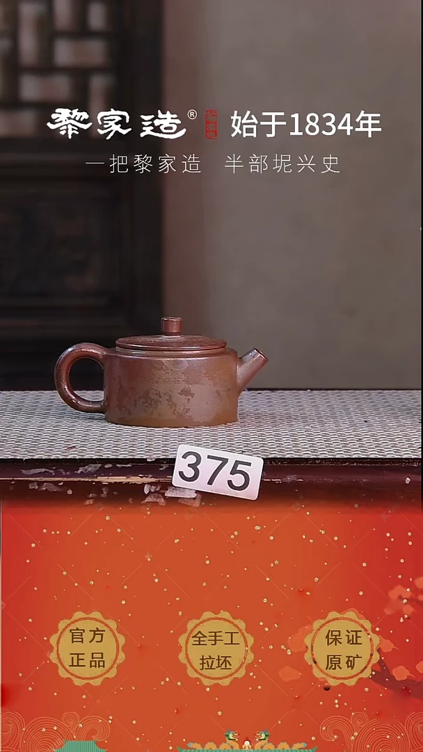 壶 375P瑕容量约90cc薄胎柴烧网孔无盒
