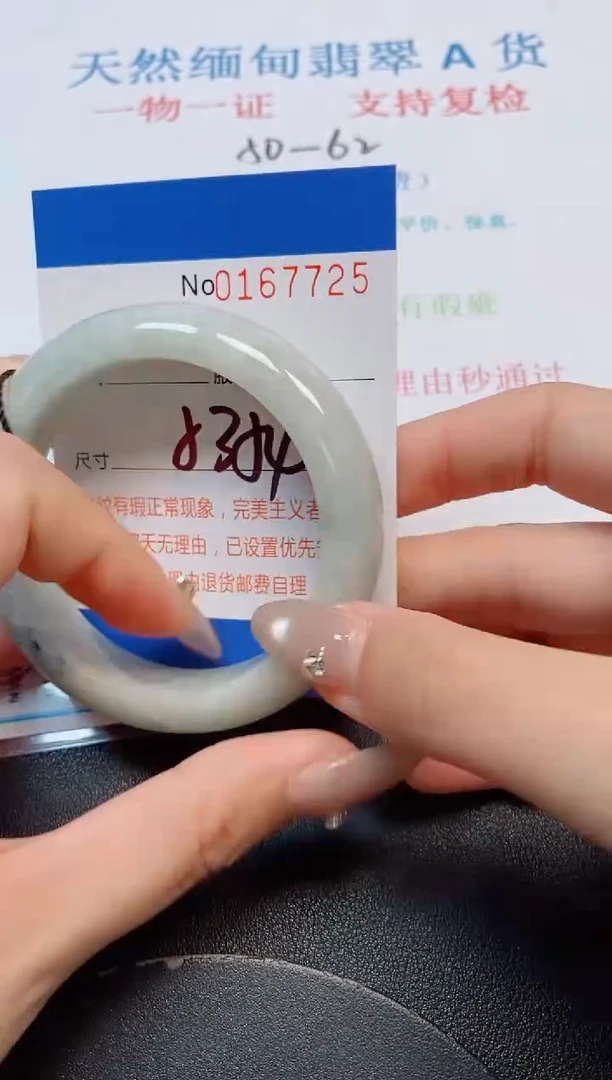 未镶嵌挂件翡翠天然缅甸翡翠167725