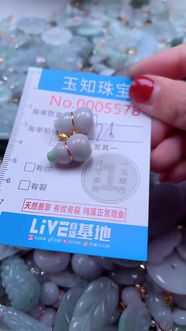 吊坠(不含链)未镶嵌翡翠5578