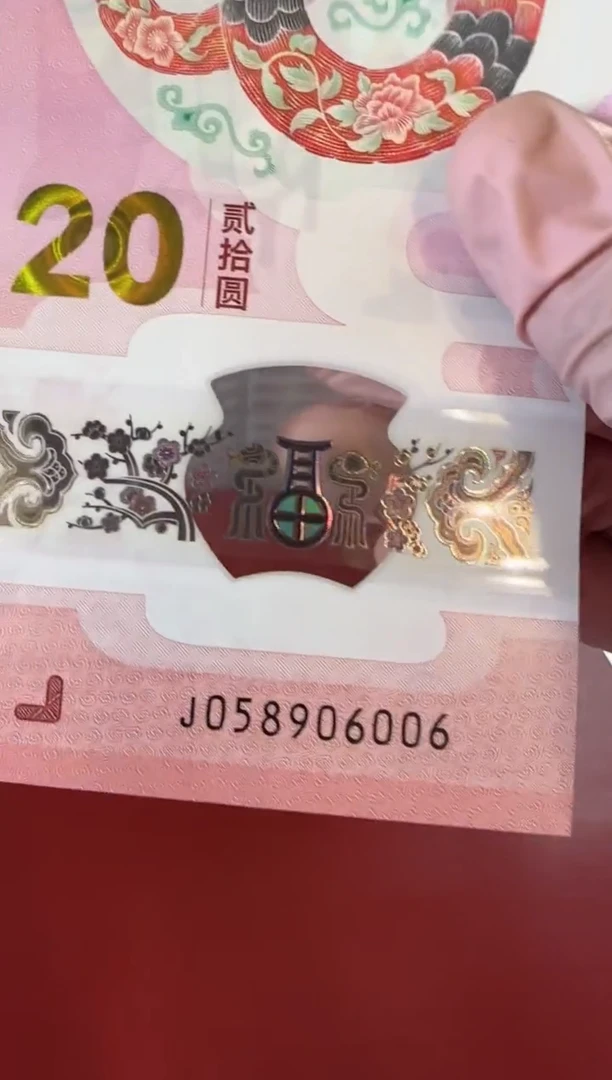 【闪购商品】塑料25蛇钞啊啊啊啊啊啊单张裸