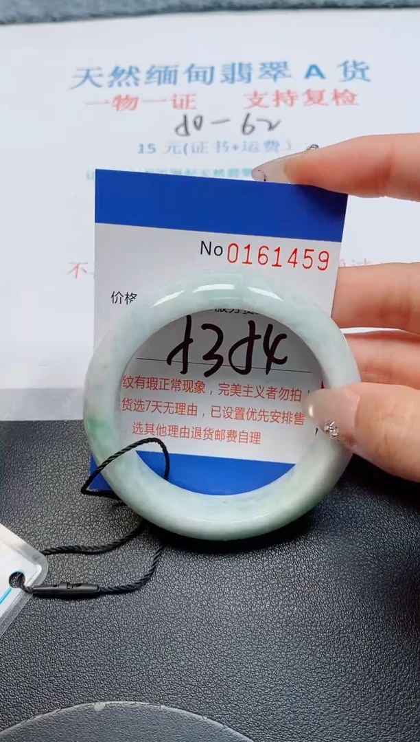 未镶嵌手镯翡翠天然缅甸翡翠161459