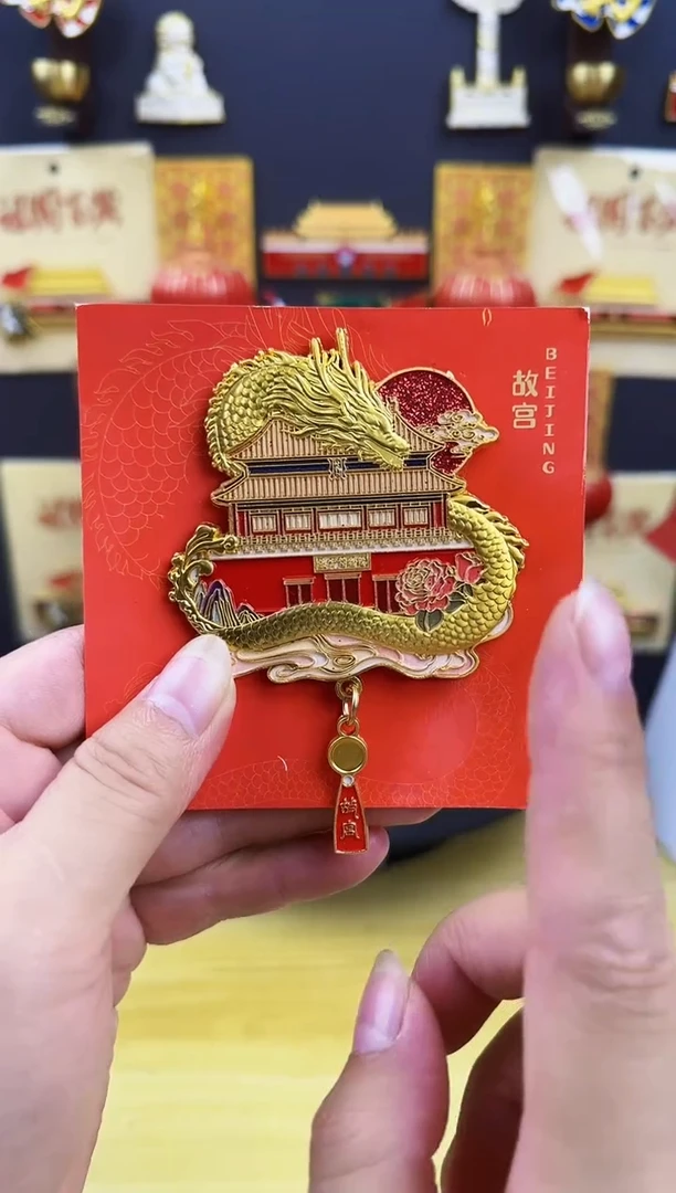故宫一条大龙金属冰箱贴