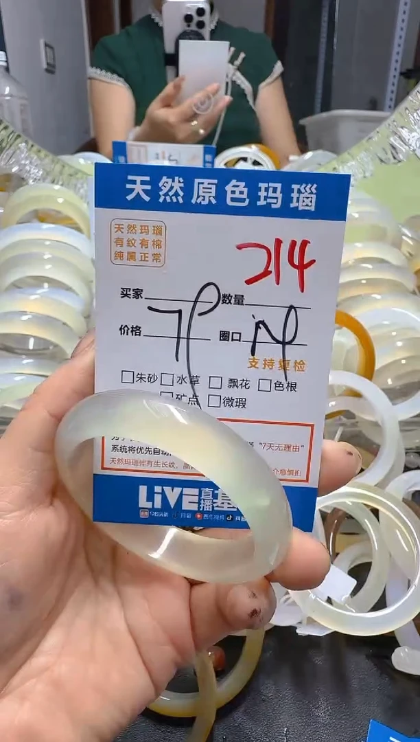玛瑙/玉髓手镯未镶嵌214
