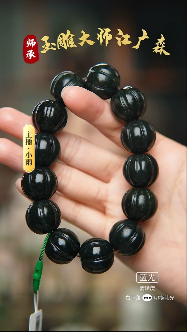 未镶嵌手串和田玉w5