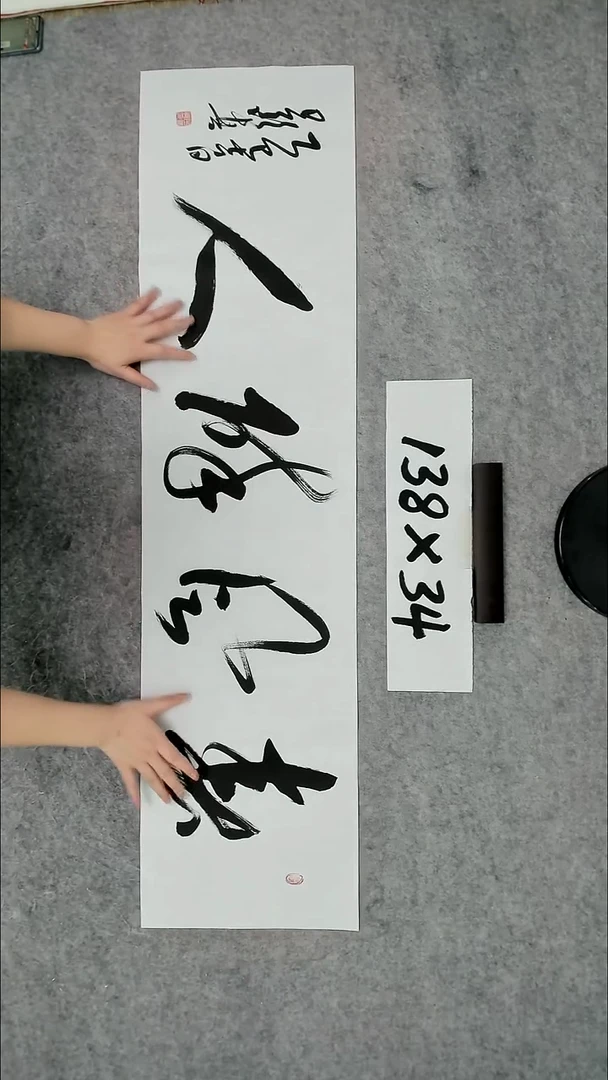 书法吕老师书法作品