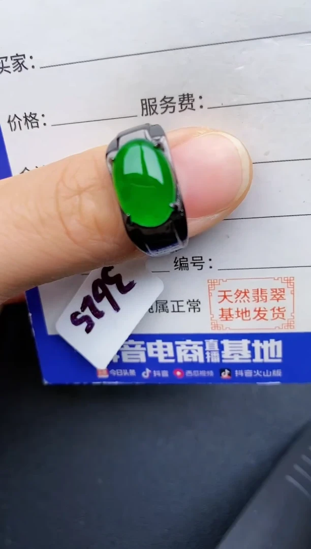 【闪购商品】翡翠戒指银S925镶嵌22222